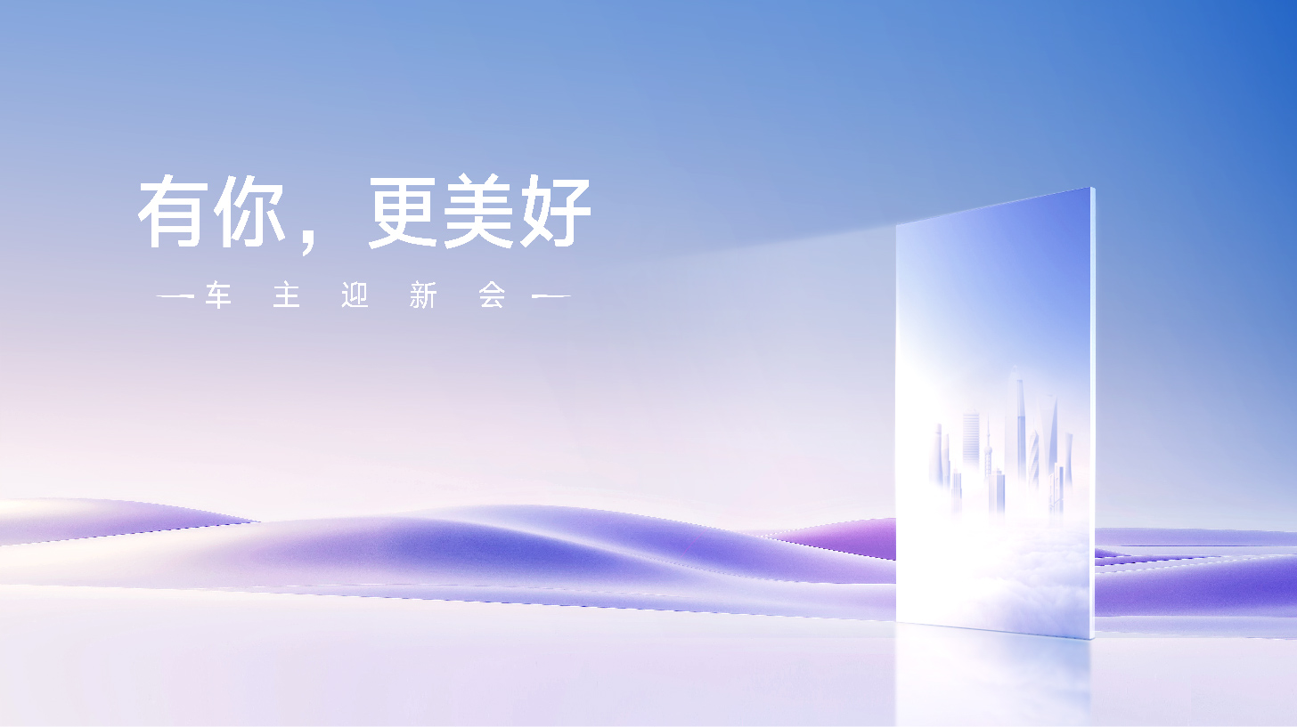 尊龙凯时-人生就是搏车主迎新会